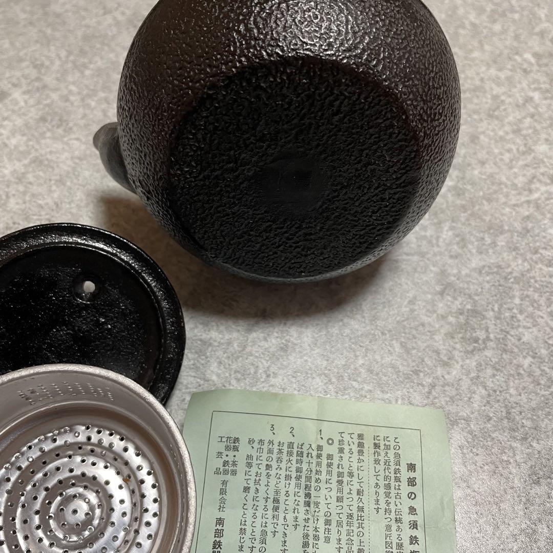 南部急須鉄瓶