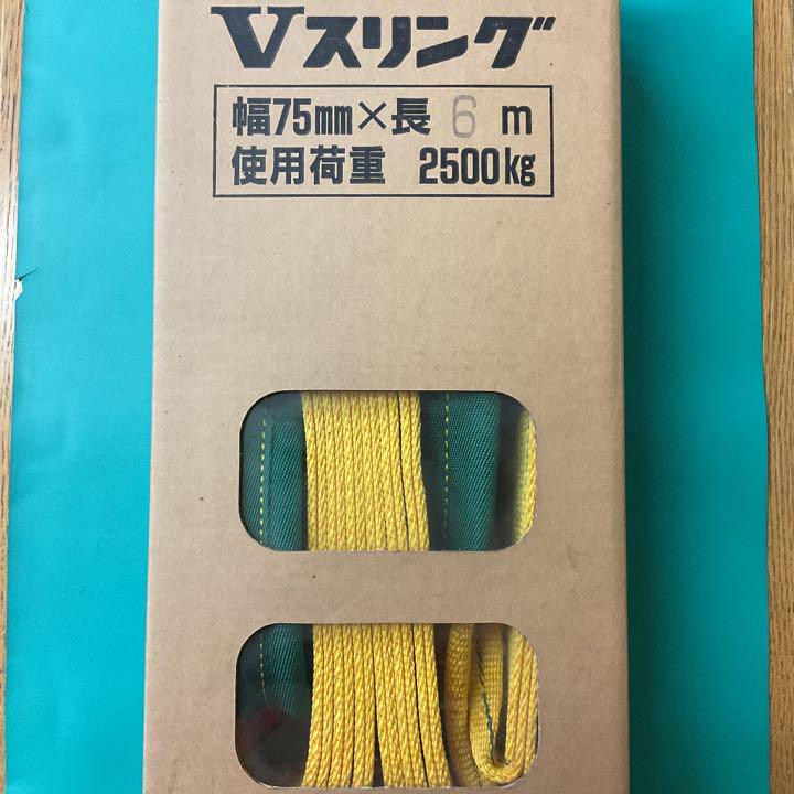 通販NEW 353 2.5t 幅75mm×長さ6m 特別価格 A6IZD-m12285762976 バイタル工業 Vスリング 大特価低価
