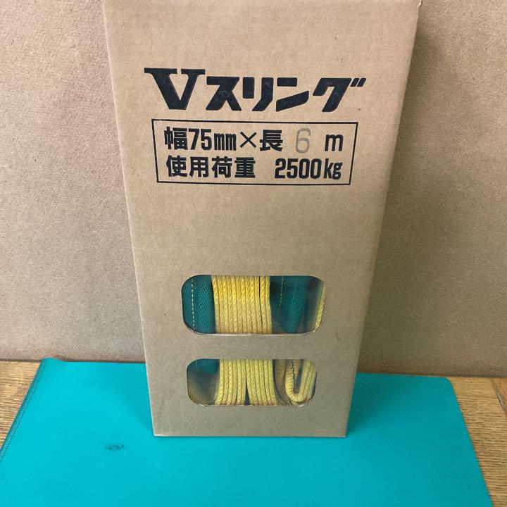 通販NEW 353 2.5t 幅75mm×長さ6m 特別価格 A6IZD-m12285762976 バイタル工業 Vスリング 大特価低価