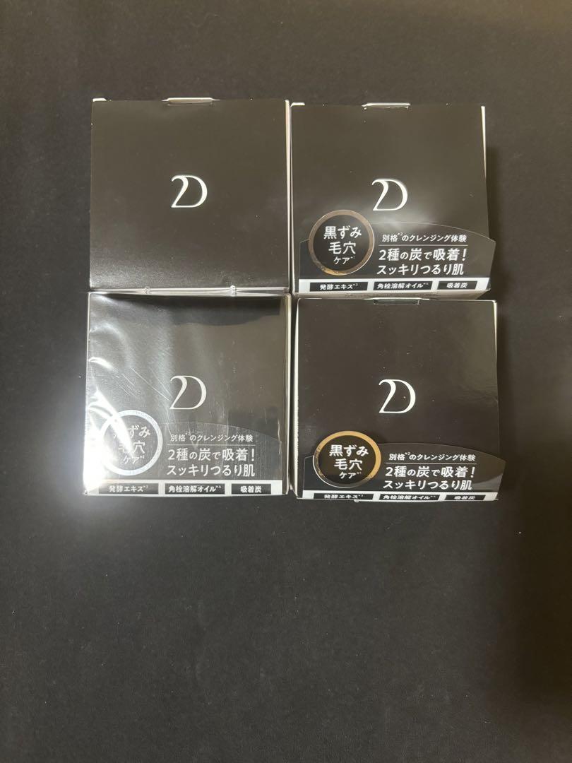 duo クレンジングバーム 黒　4個セット