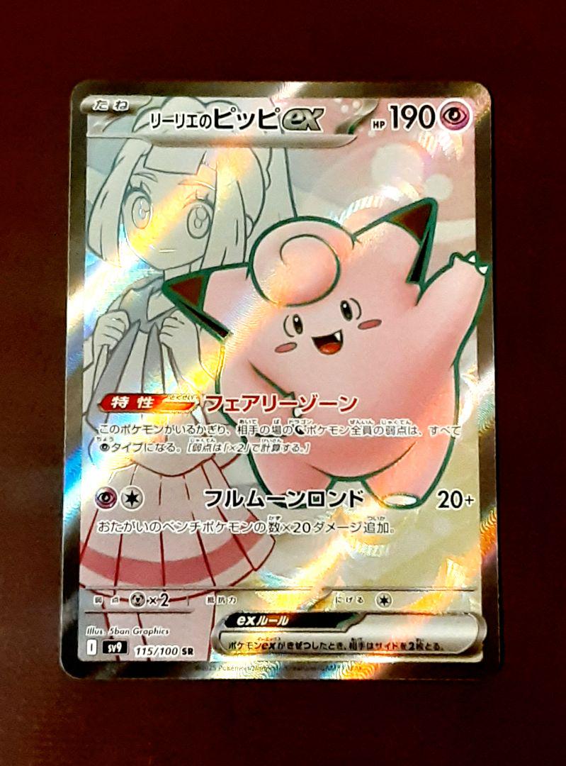 ポケモンカード SR SAR まとめ売り　サポート
