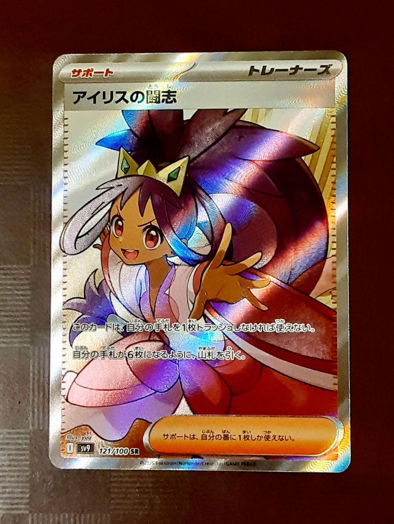 ポケモンカード SR SAR まとめ売り　サポート