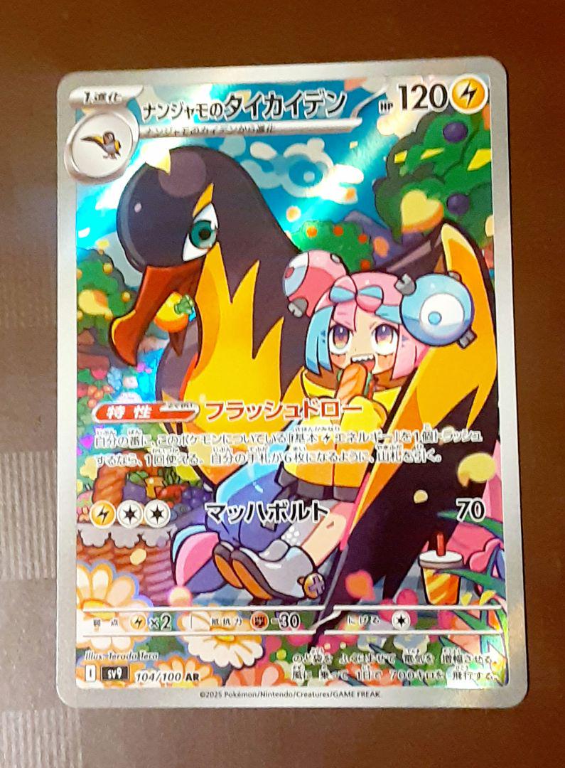 ポケモンカード SR SAR まとめ売り　サポート