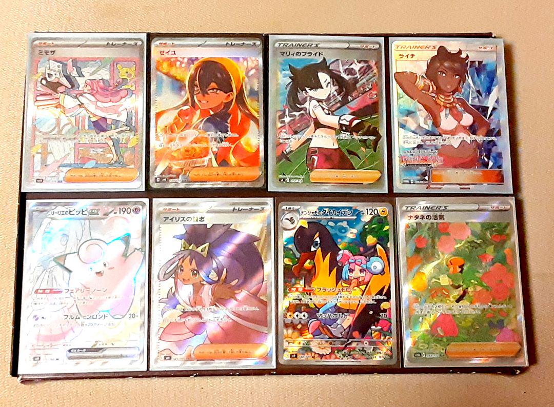 ポケモンカード SR SAR まとめ売り　サポート