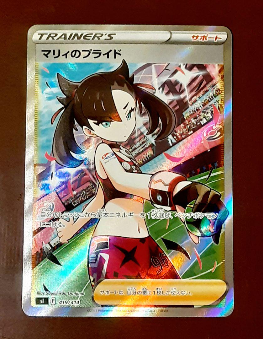 ポケモンカード SR SAR まとめ売り　サポート