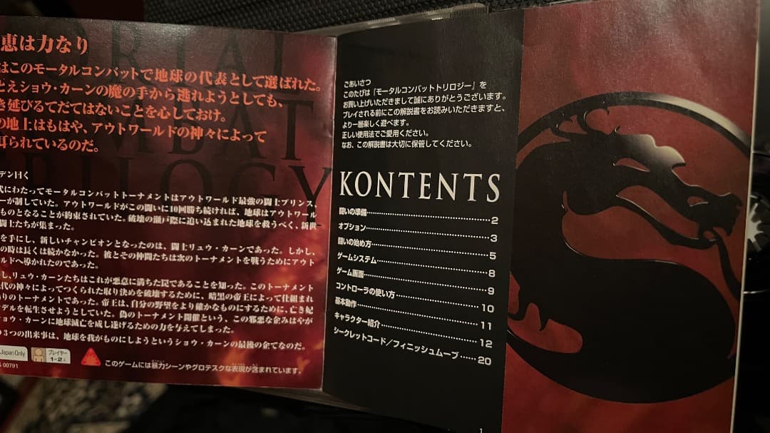 2025年 モータルコンバット トリロジー - PS1 Mortal Kombatやや傷や汚れあり 激安大特集!