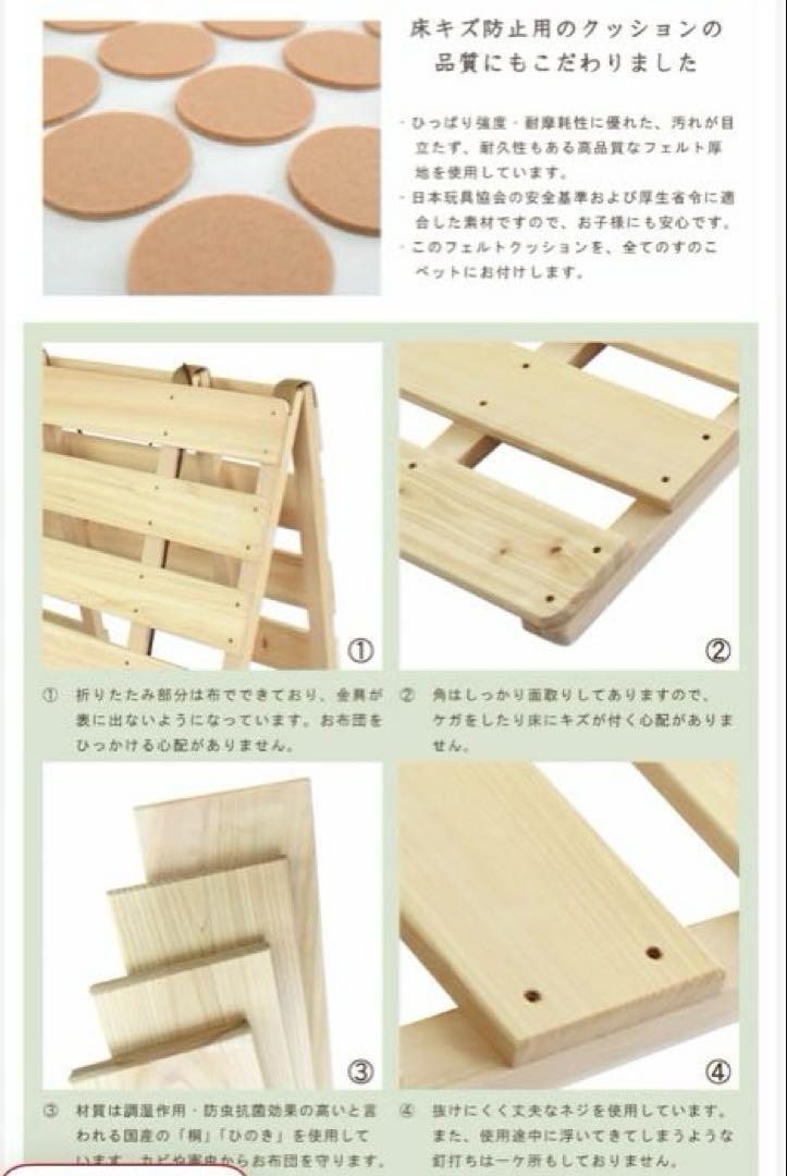 すのこベッド　シングル　ひのき　木の香　折りたたみ