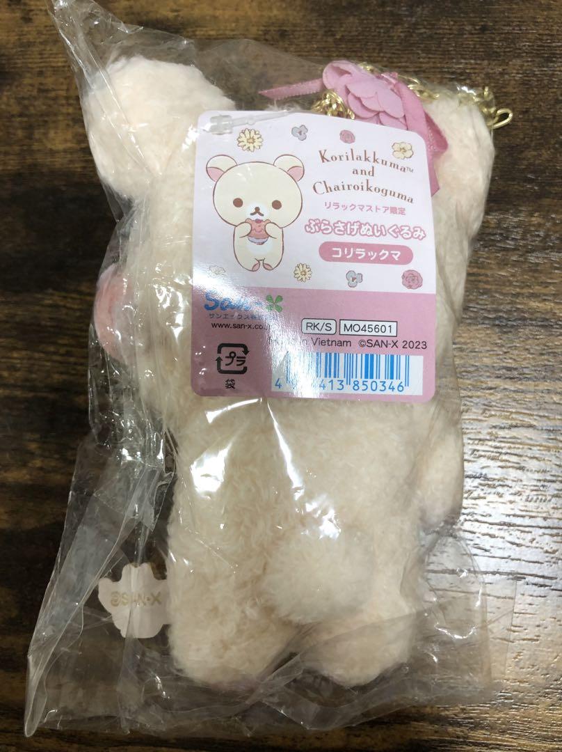 コリコグのフラワーティータイム ぶらさげぬいぐるみ