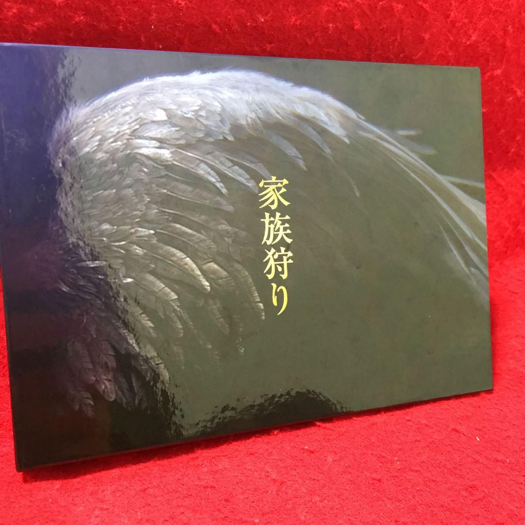 家族狩り ディレクターズカット完全版 DVD-BOX〈7枚組〉 - メルカリ 家族狩り ディレクターズカット完全版 DVD-BOX〈7枚組〉 - メルカリ