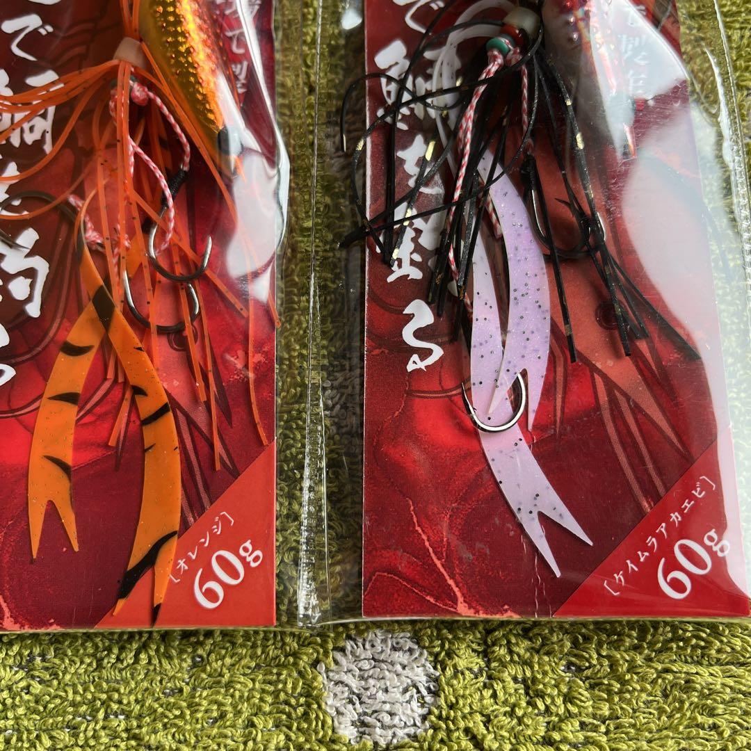 REAL FISHER エビラバ 60g×2タングステン60g×5個セット