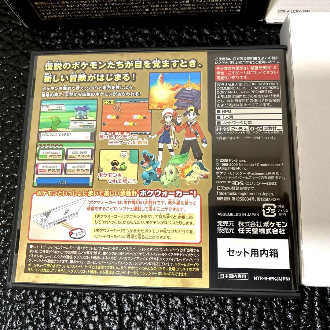 【箱付き】任天堂 ポケットモンスター ハートゴールド