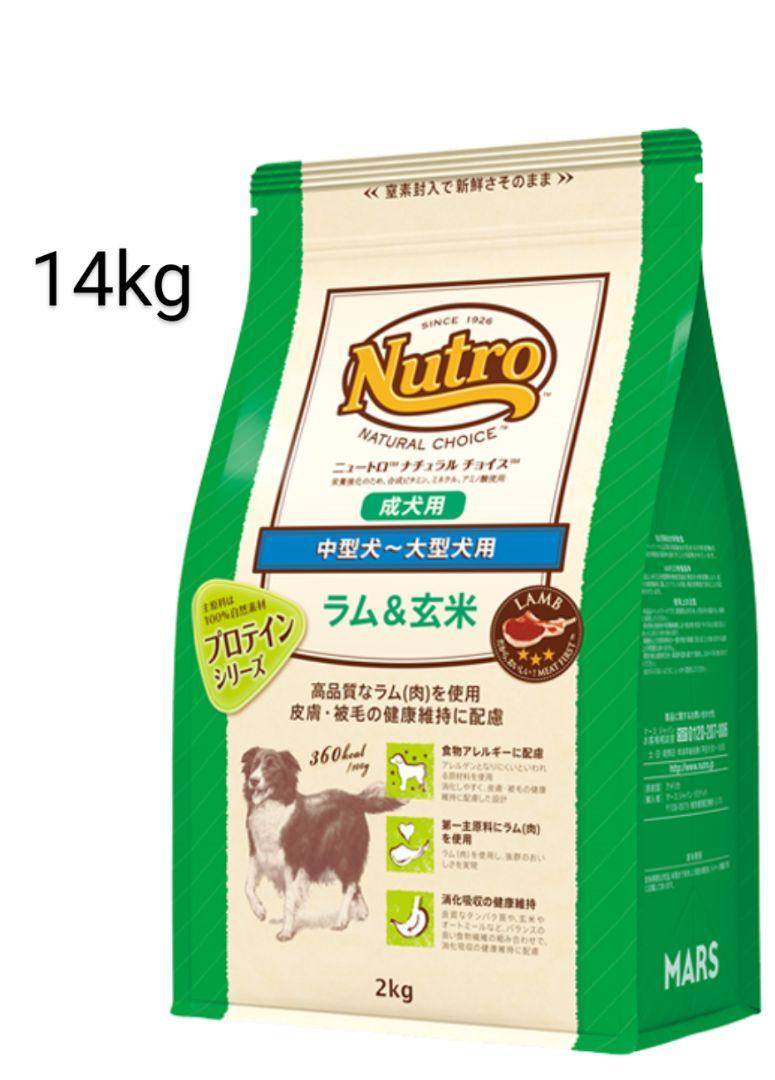 ニュートロナチュラルチョイスラム&玄米中大型成犬用プロ