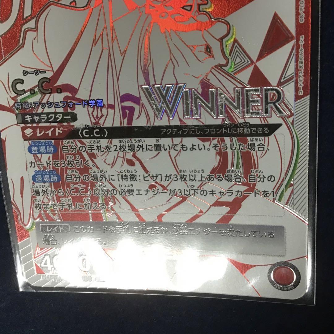 ユニオンアリーナ c.c. winner プロモ ユニオンレア 未開封