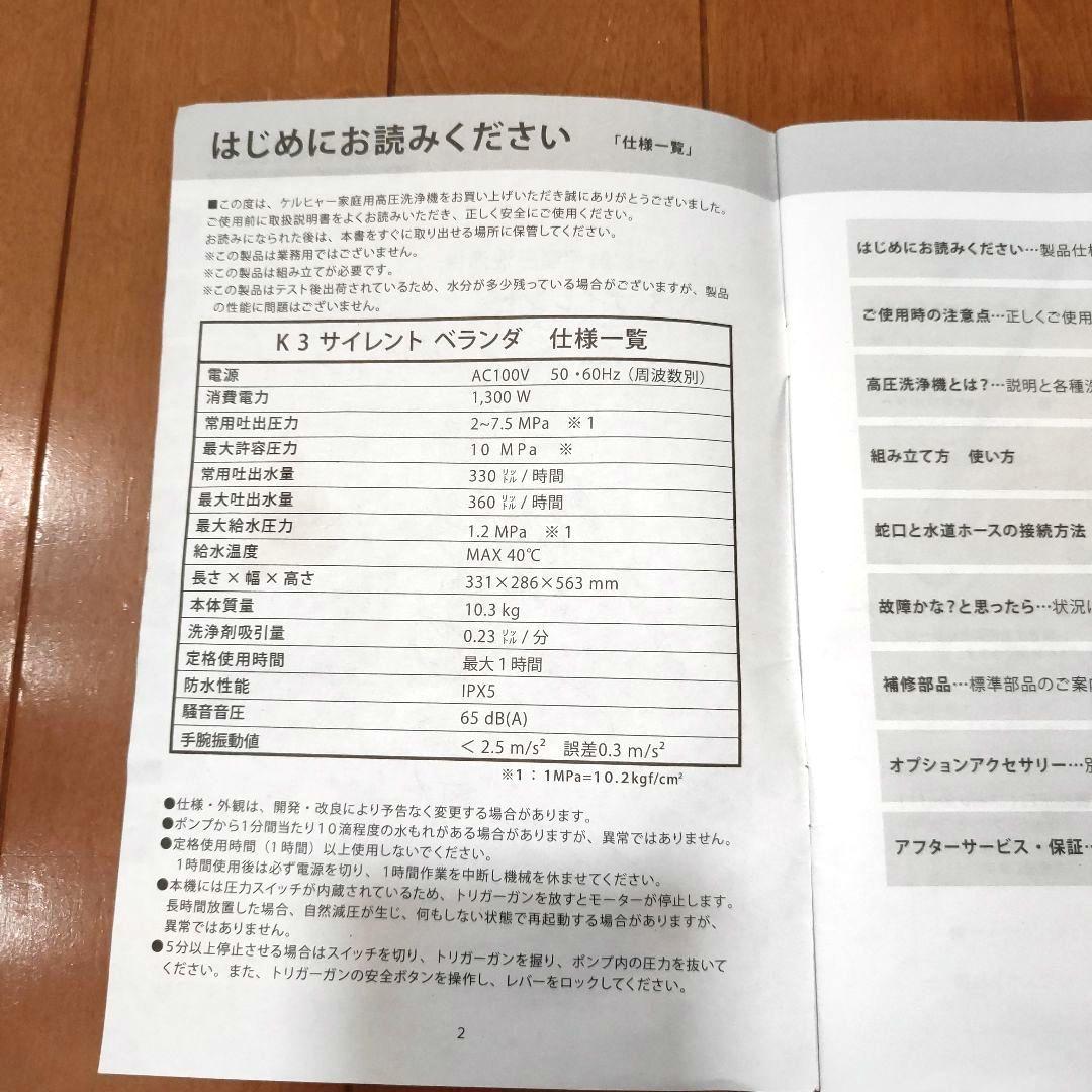 ベランダ 60HzKarcher