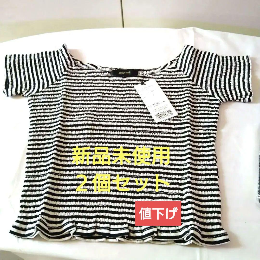 ♥激安♥WEGO ボーダーオフショルダー　Tシャツ　半袖２個　綿100　新品