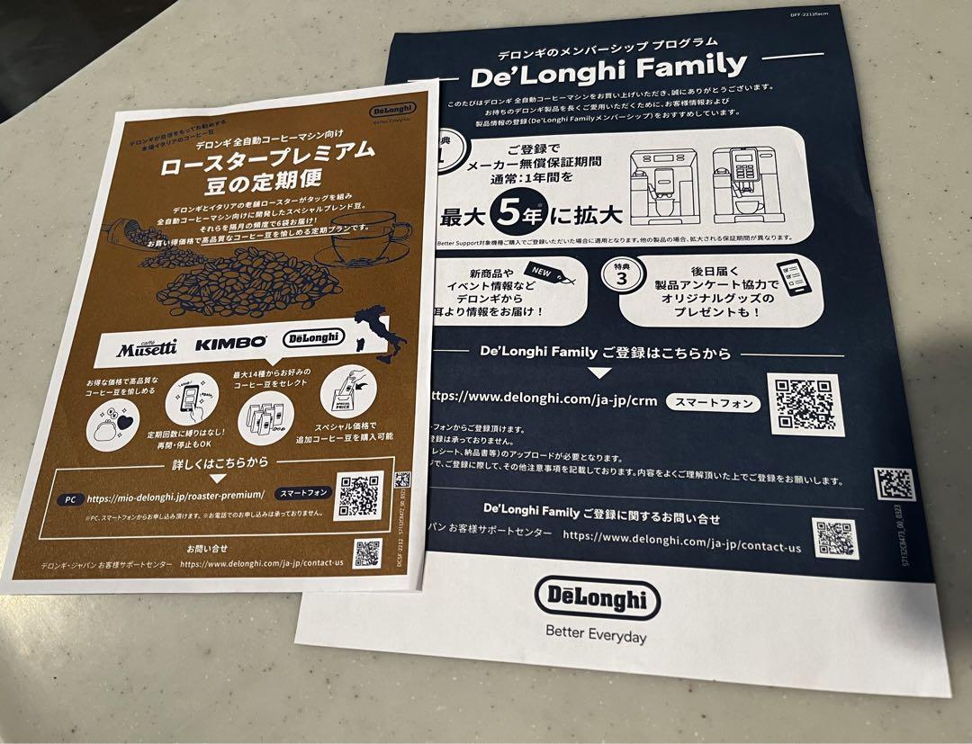 【訳あり】De'Longhi デロンギ　マグニフィカS エスプレッソマシーン