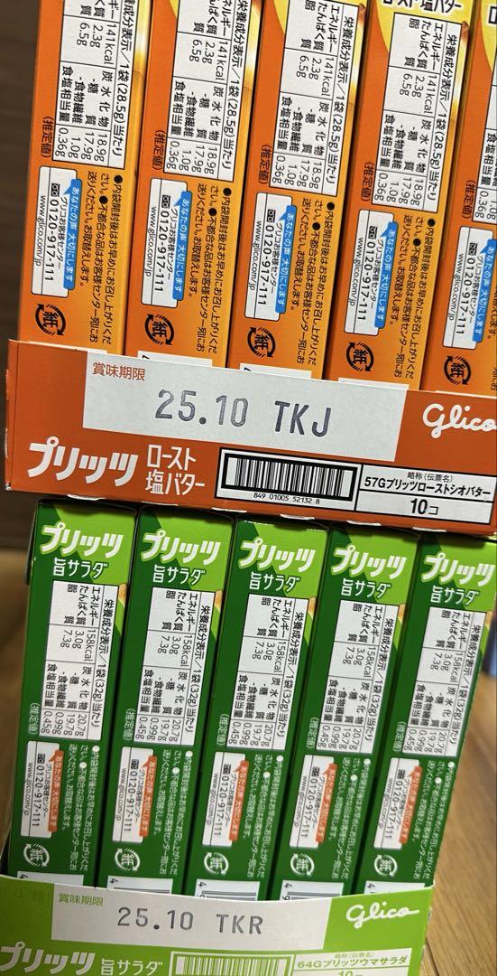 【激安】お菓子大量まとめ売り　アミューズメント景品　詰め合わせ　⑩