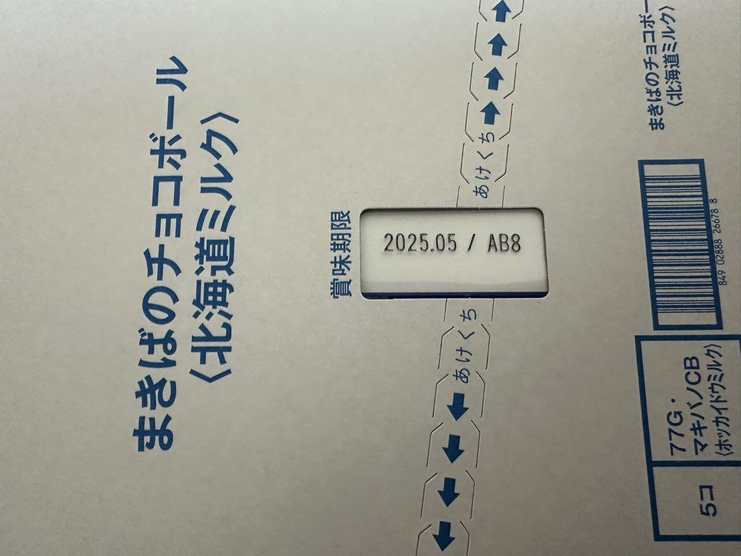 【激安】お菓子大量まとめ売り　アミューズメント景品　詰め合わせ　⑩