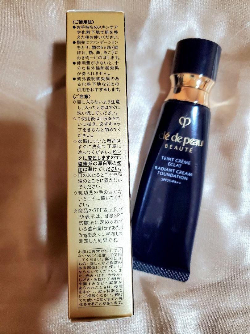 clé de peau BEAUTÉ タンクレームエクラn オークル10