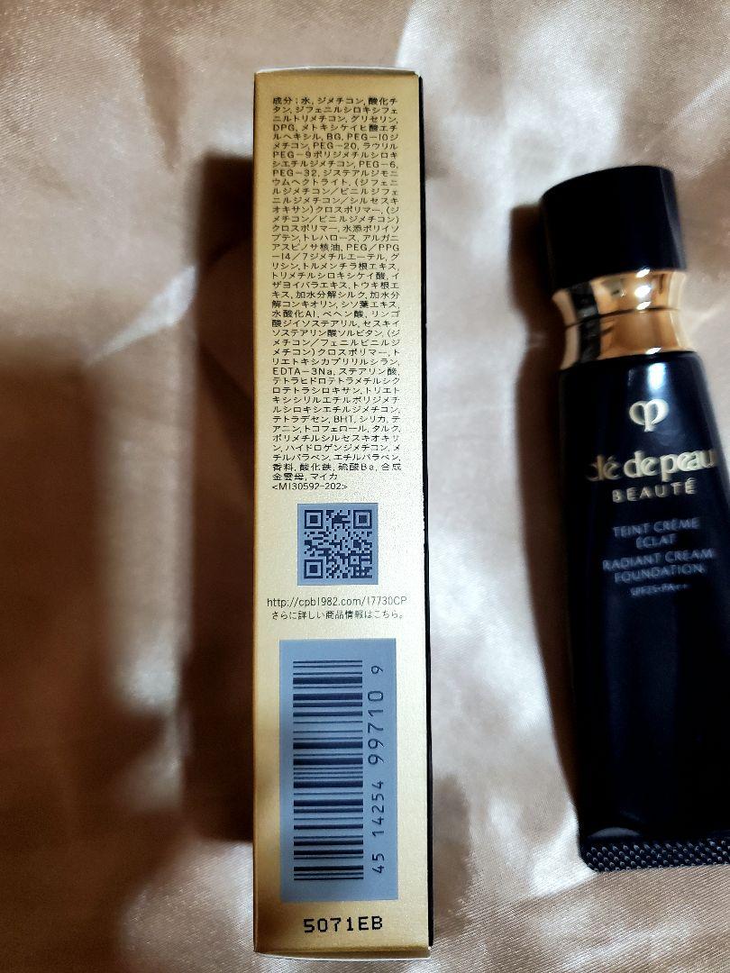clé de peau BEAUTÉ タンクレームエクラn オークル10