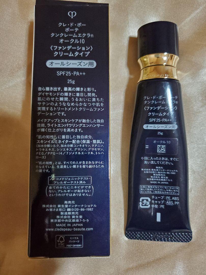clé de peau BEAUTÉ タンクレームエクラn オークル10