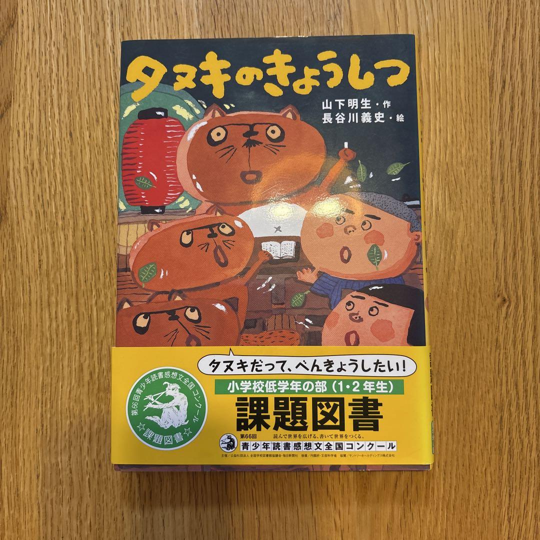 児童書39冊(小学校低学年～中学年向き) 児童書39冊(小学校低学年～中学年向き)