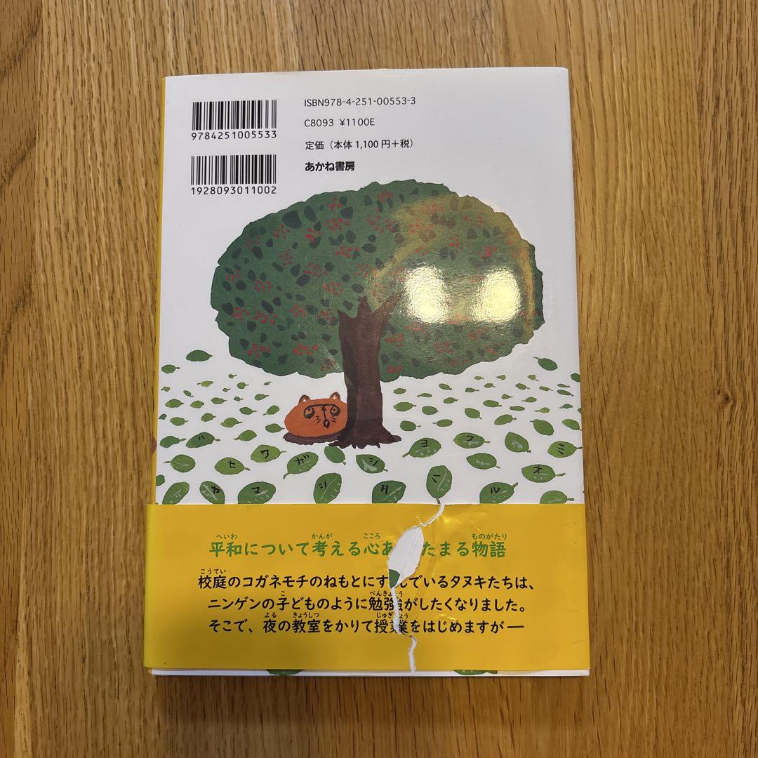 小学校図書セット3冊 低学年中学年向け児童書 - メルカリ