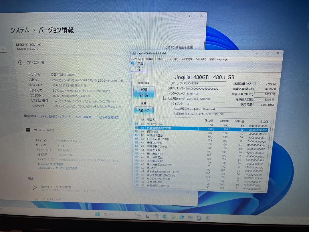 dynabook i7 大画面17.3インチ メモリ16GB SSD480GB
