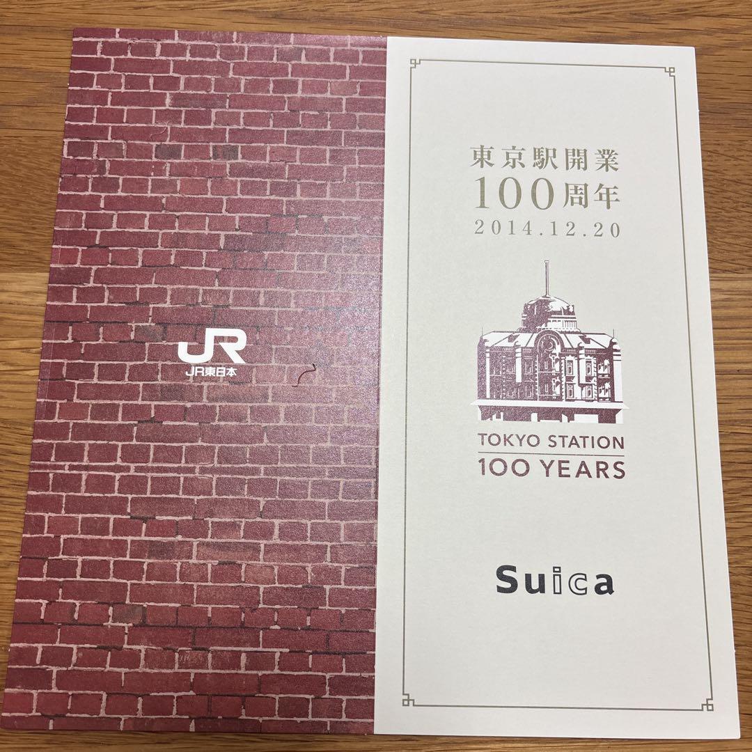 東京駅開業100周年記念Suica（未使用） - メルカリ