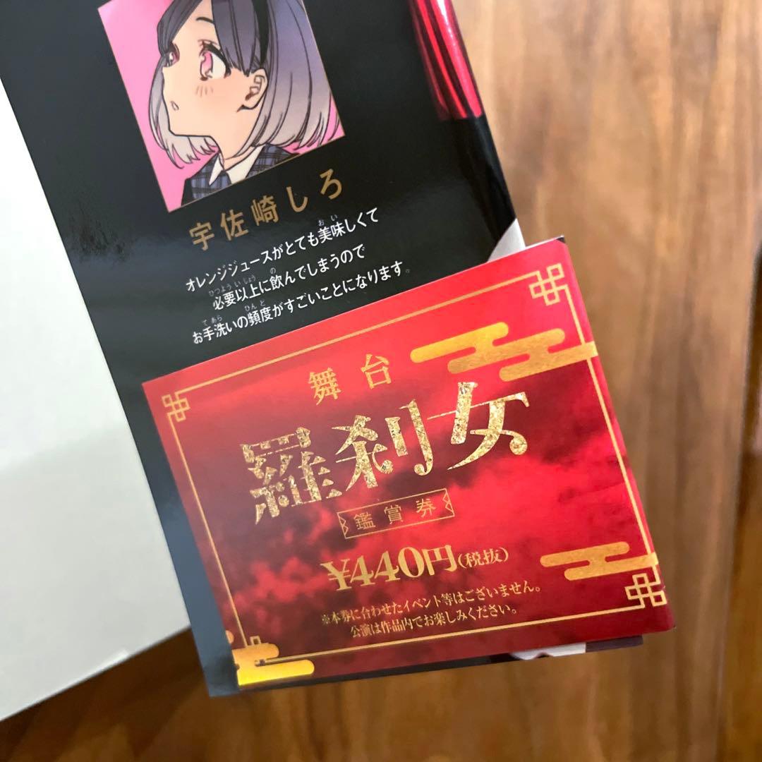 アクタージュ 韓国購入特典 明神阿良也 キャラクターグッズ