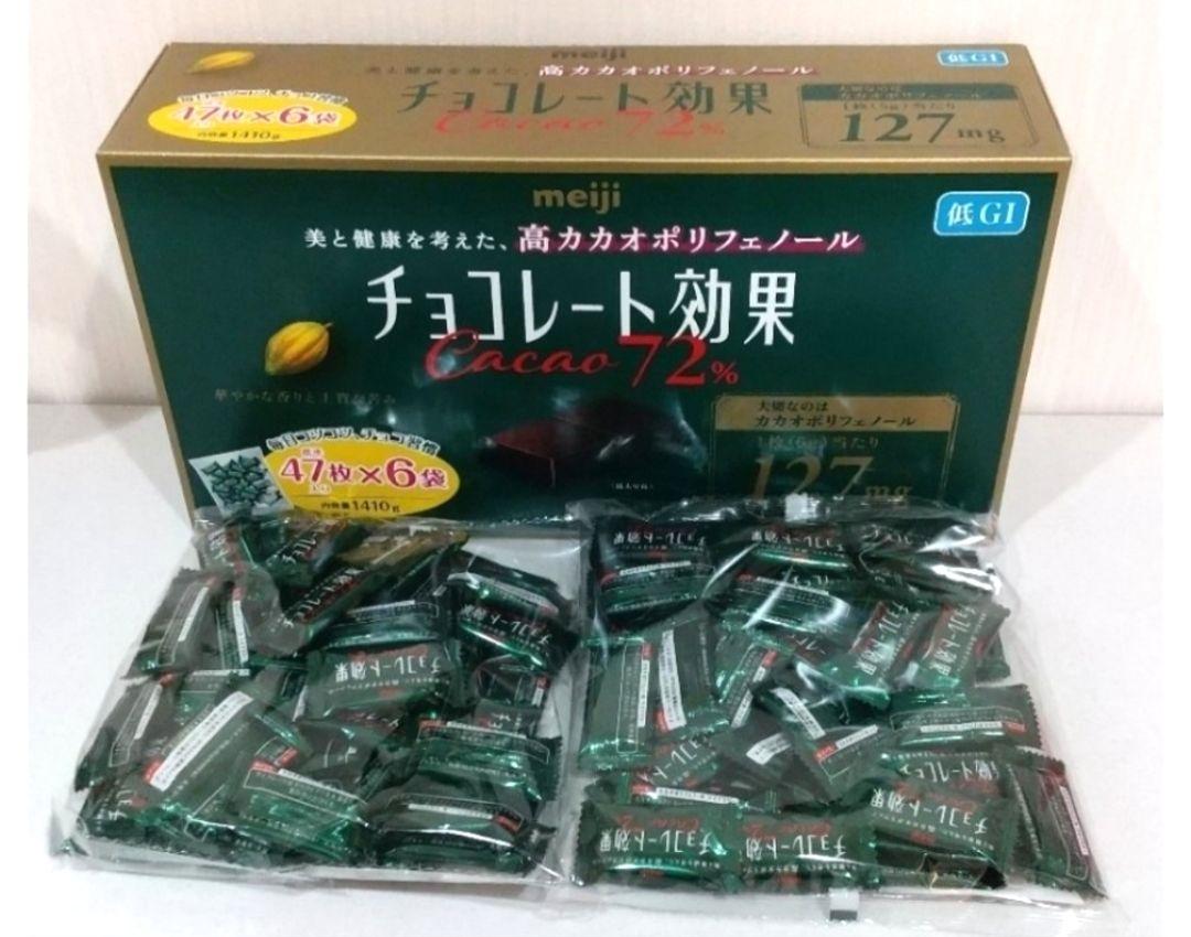 明治 チョコレート効果 カカオ 72% 標準47枚 × 2袋 約 94枚