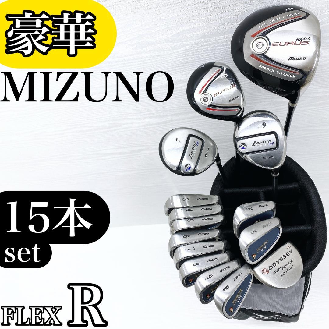 【豪華!!】MIZUNO ミズノ メンズ ゴルフクラブ 初心者セット 15本 R