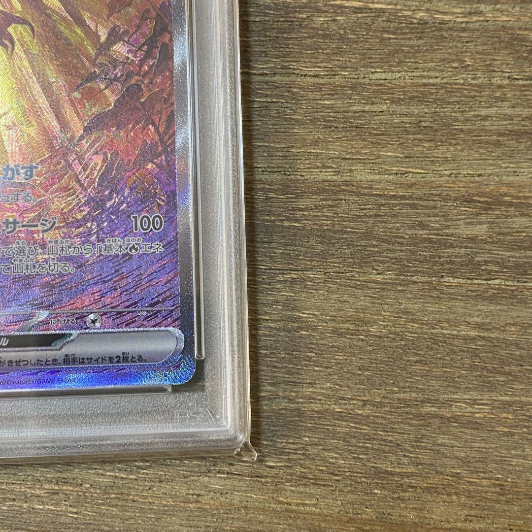 PSA10 イーユイ SAR sv2D 092/071 クレイバースト - メルカリ