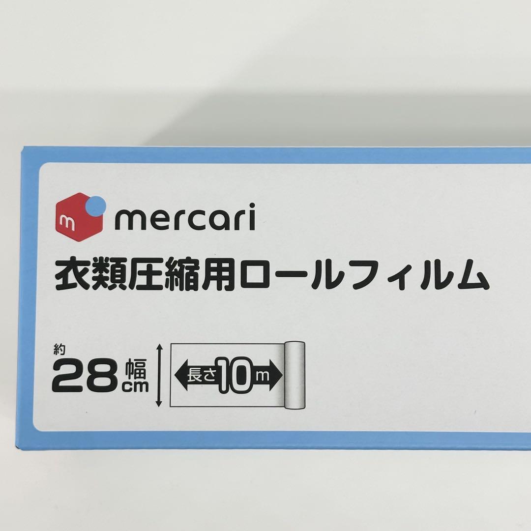 衣類用圧縮シーラー1＋衣類用圧縮ロールフィルム1
