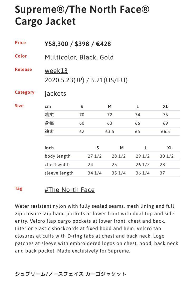 Supreme The North Face Cargo Jacket カーゴ