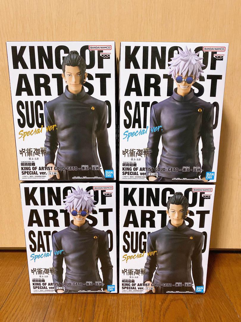 呪術廻戦 KING OF ARTIST 五条悟 夏油傑 4体セット