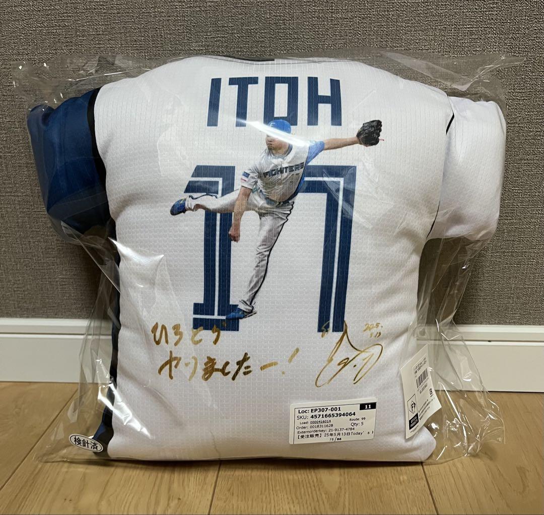 北海道日本ハムファイターズ 伊藤大海 クッション ガチャ あたり