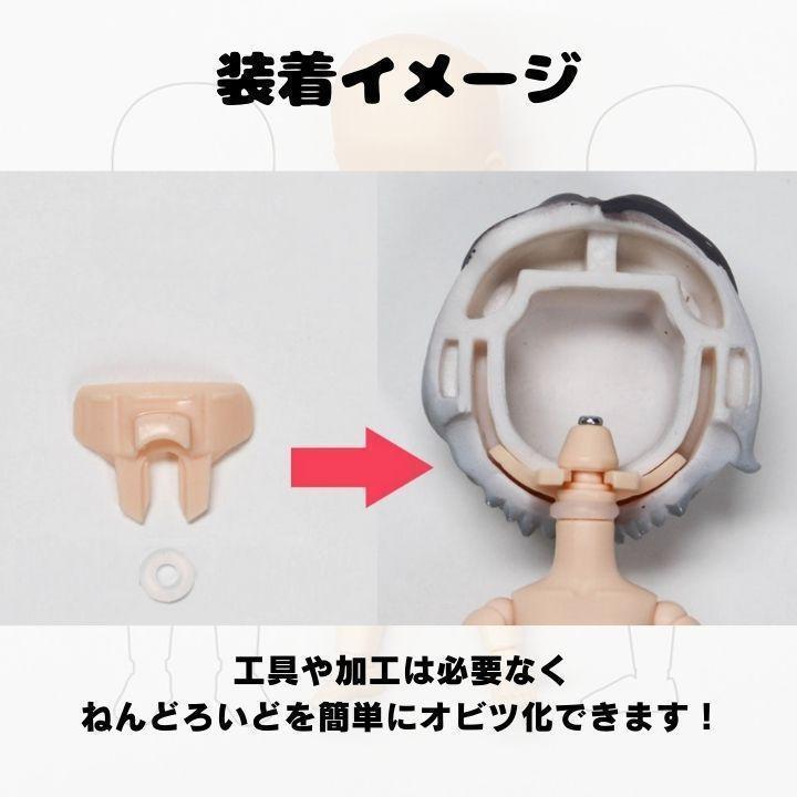 【即購入OK】ねんどろいど パーツ ボディ セット ねんどろいど オビツ11 ジョイント パーツ 2セット ボディ