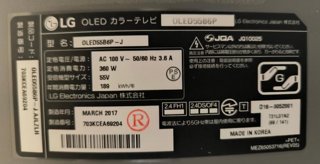 すし様専用 4K有機EL55型テレビ LG製OLED55B6P すし様専用 4K有機EL55型テレビ LG製OLED55B6P