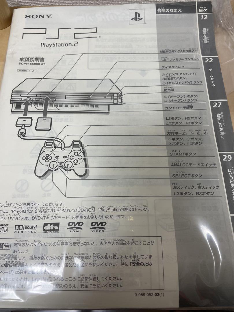Nintendo Switch SONY PlayStation2 SCPH-55000 GT