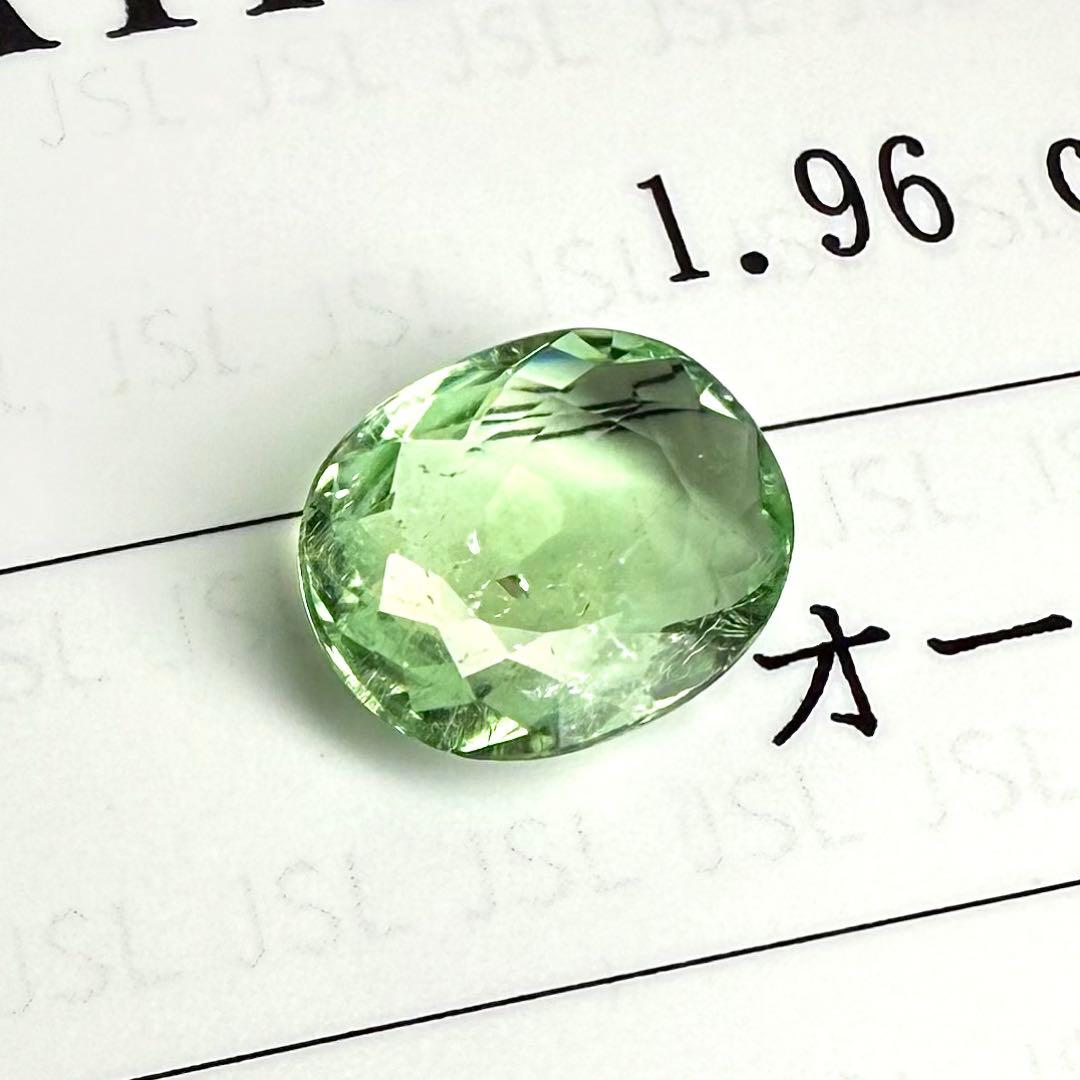 パライバトルマリン