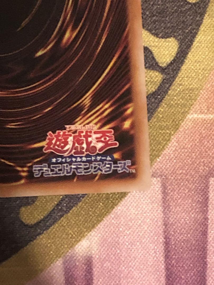 遊戯王 青眼の究極霊竜 25thシークレットレア 青き眼の光臨 ブルーアイズ