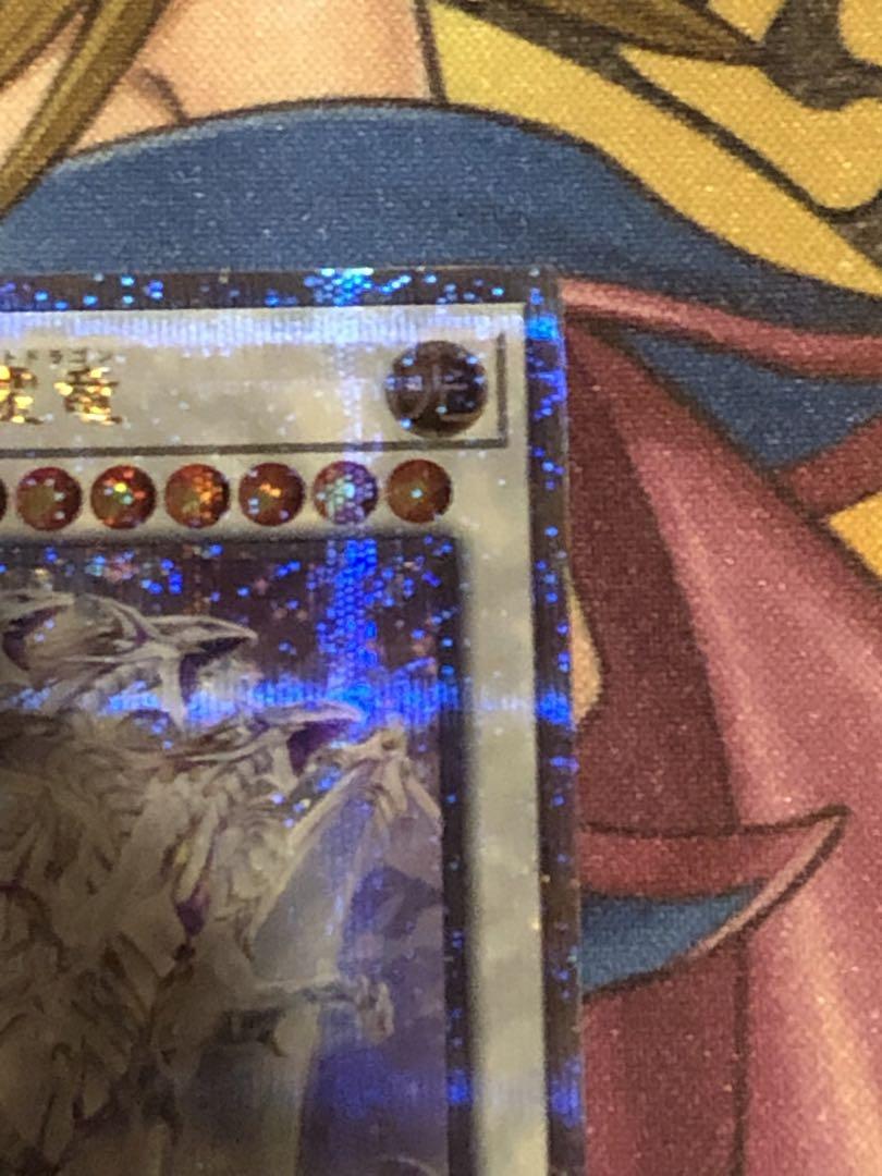 遊戯王 青眼の究極霊竜 25thシークレットレア 青き眼の光臨 ブルーアイズ