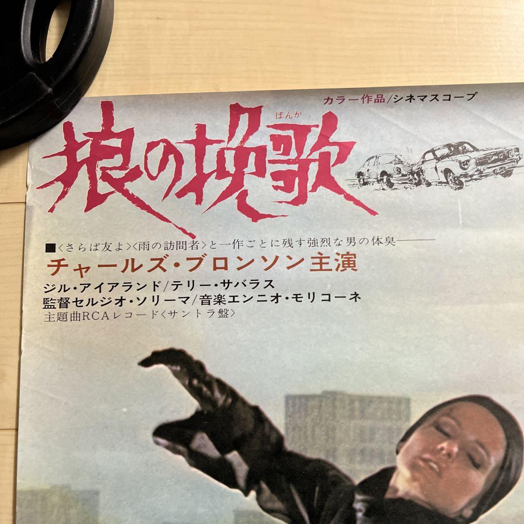 映画ポスター　3枚