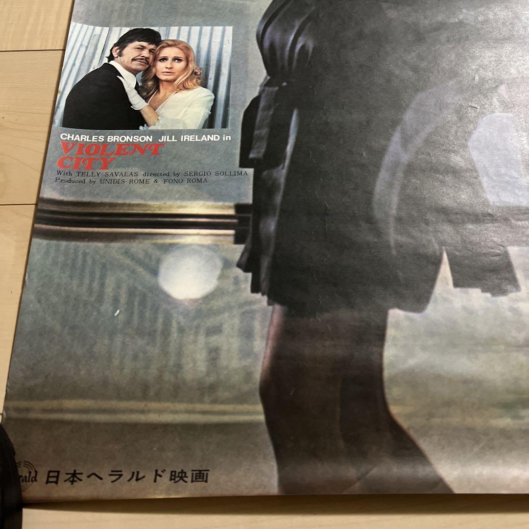 映画ポスター　3枚