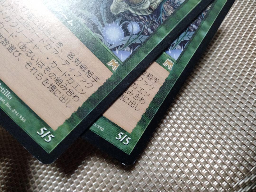 【ご確認用】オンスロート 誘うワームb 日本語 1枚　MTG