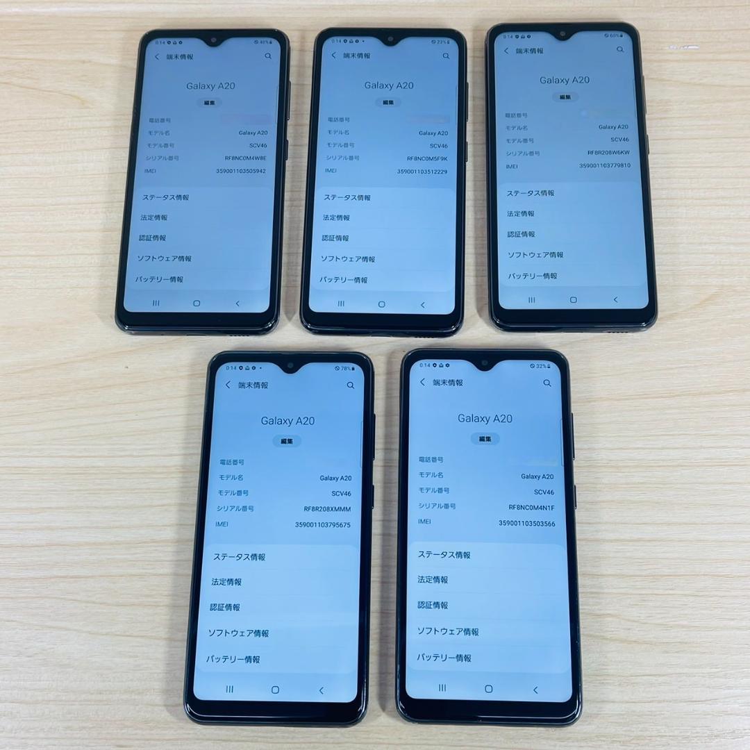 5台セット SIMフリー Galaxy A20 SCV46 5942-078