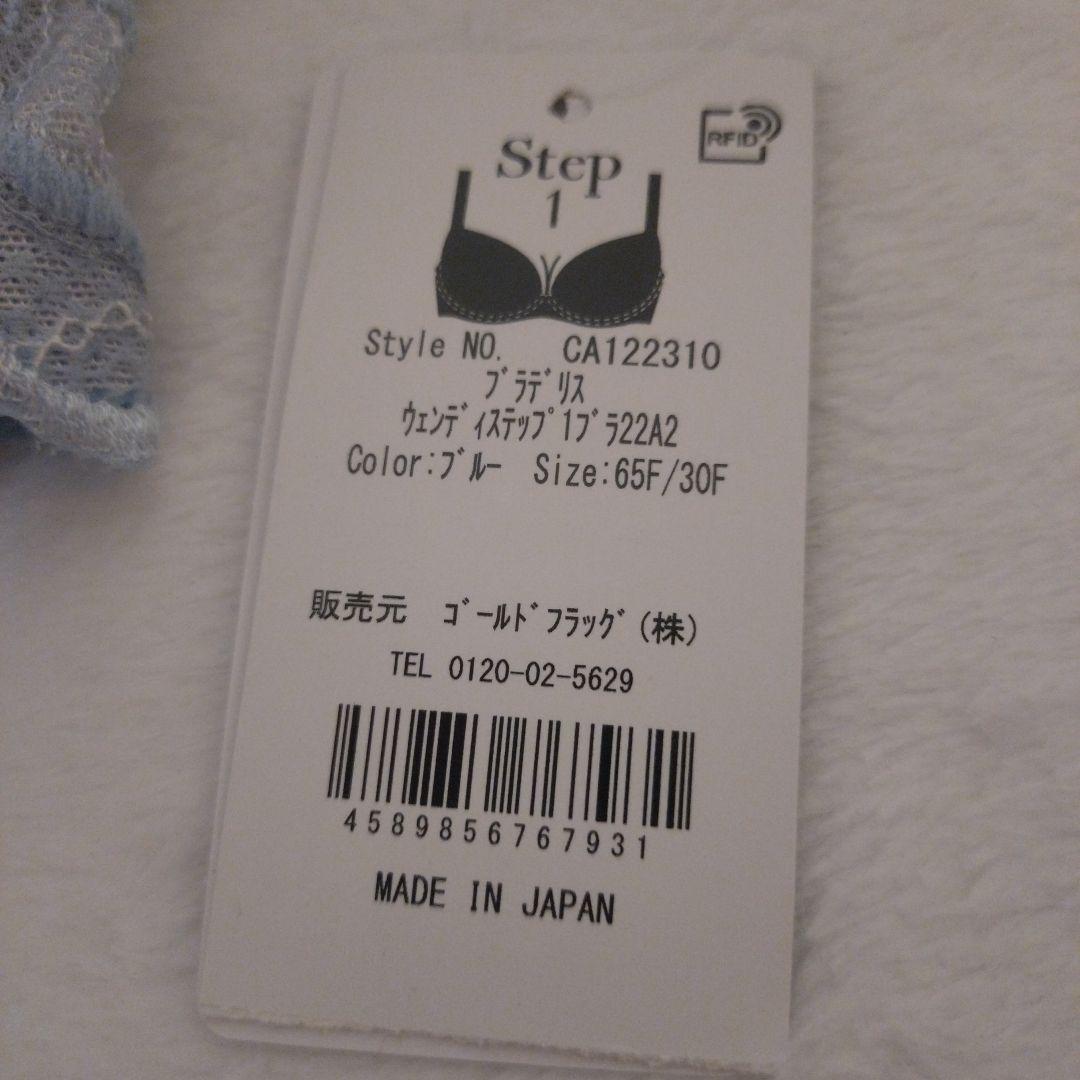 ブラデリスニューヨーク BRADELIS NY ウェンディブラ 65F - メルカリ