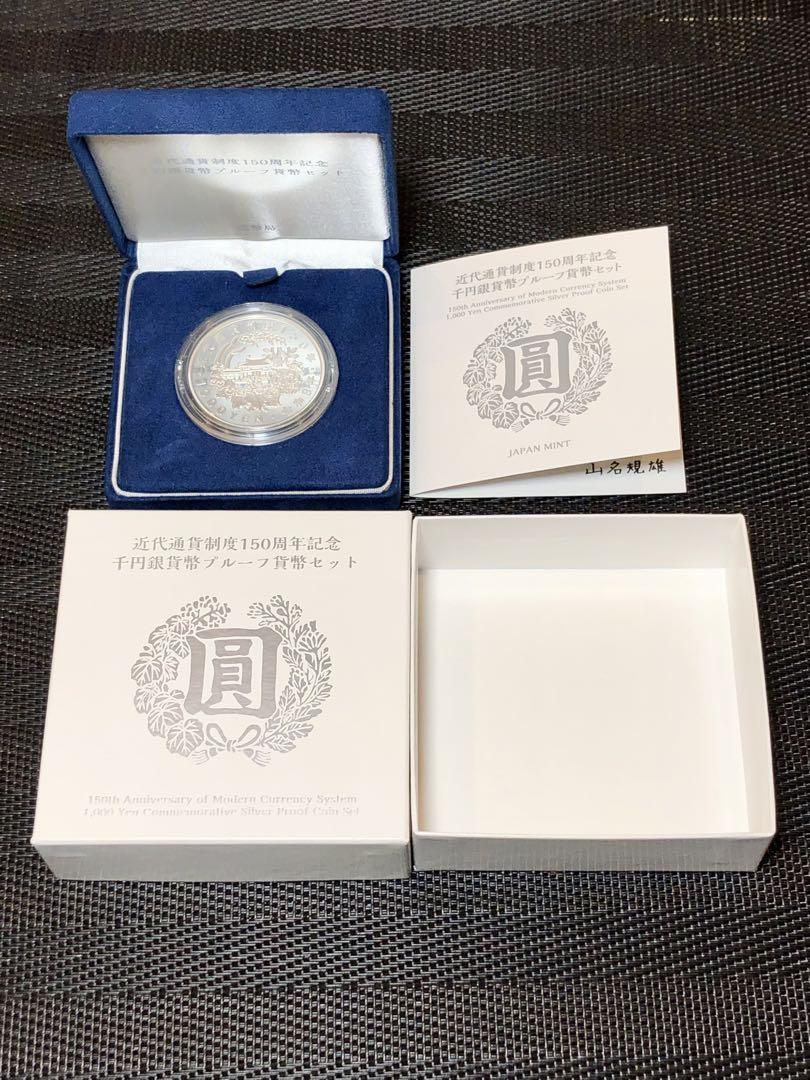 プルーフ貨幣セット