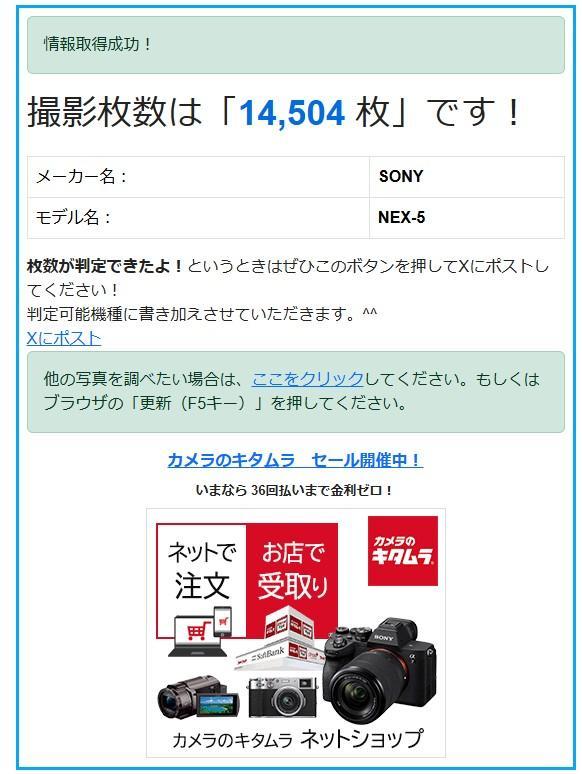 ☆美品☆SONY NEX-5 16mm F2.8 ワイドコンバーター　＃264